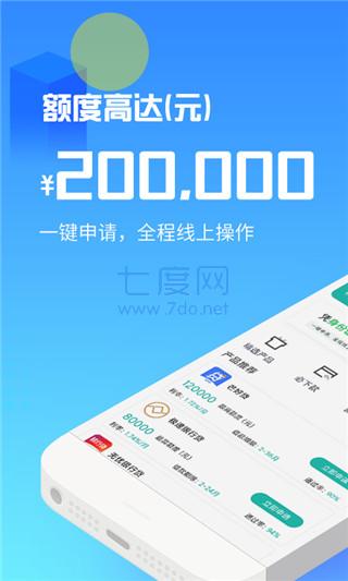 闪电借款app