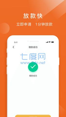 易借速贷app