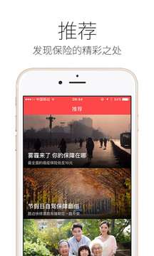 留学保险精选