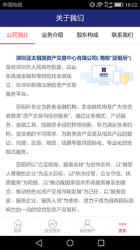 亚租所