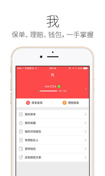 留学保险精选