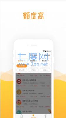 水分期贷款app