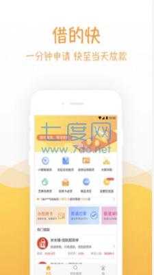 水分期贷款app