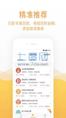 水分期贷款app