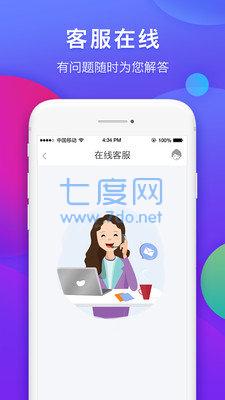 松紧贷app