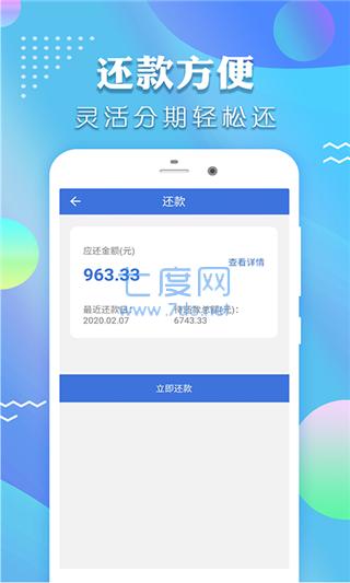 时光分期贷款app