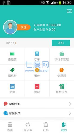 同学贷app