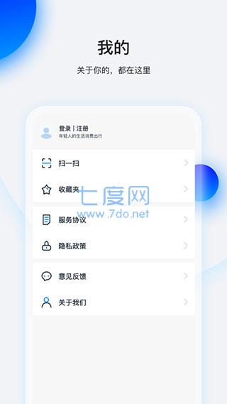 畅行花app