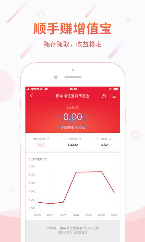 顺丰金融app
