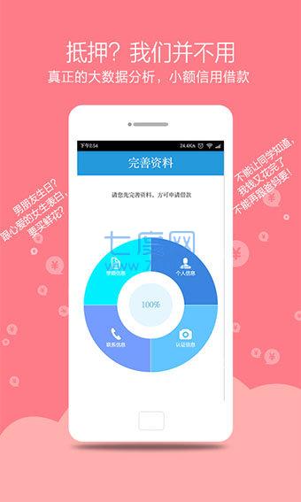 闪电贷app官方版