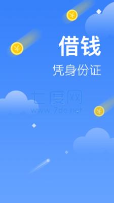 蚂蚁贷款花