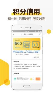 花薪借款app
