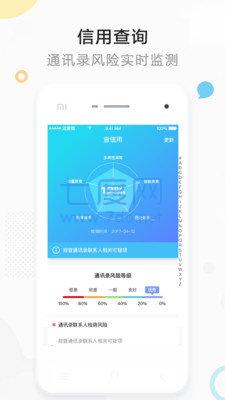 人人借款app