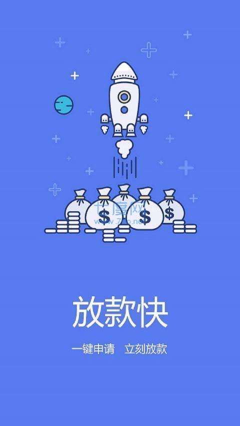 风速贷app