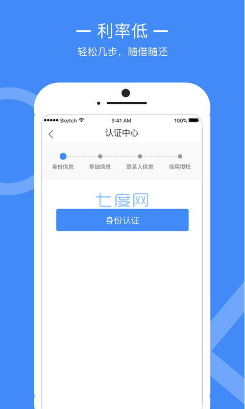 随心花app