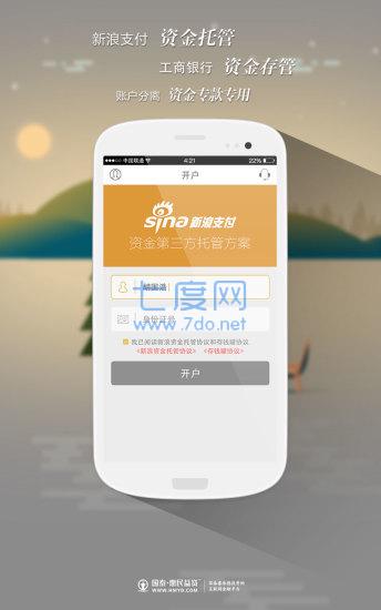 惠民益贷