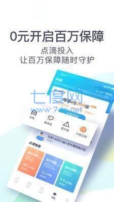 滴水贷app