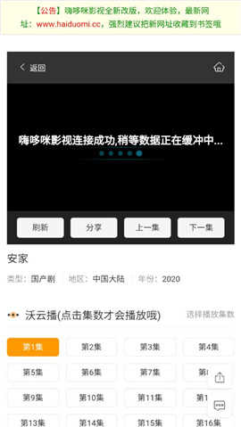 嗨多咪影视