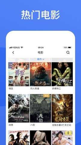 蓝狐追剧