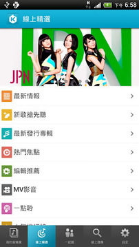 kkbox官网版