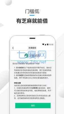 小米粒贷款