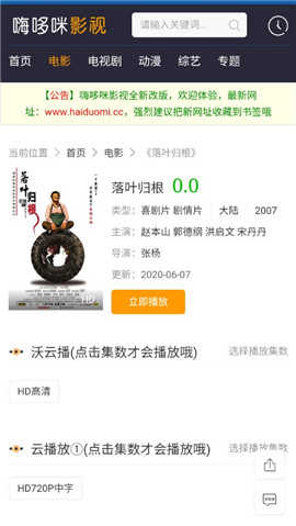 嗨多咪影视