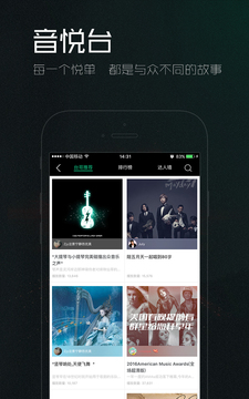 音悦台mv官网