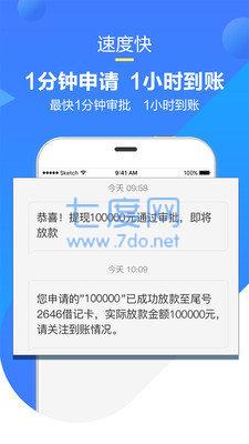 小米粒贷款