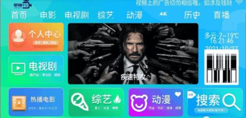 星猫tv版