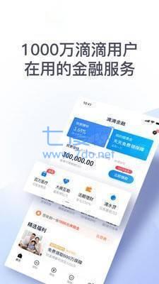 滴水贷app