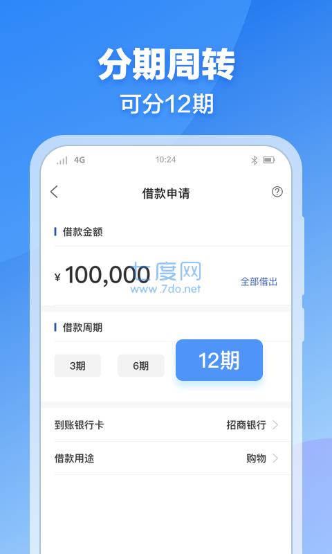 及贷app