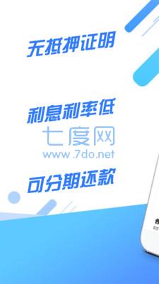 网贷贷款