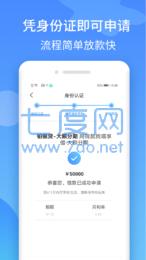 铂银贷借款平台app