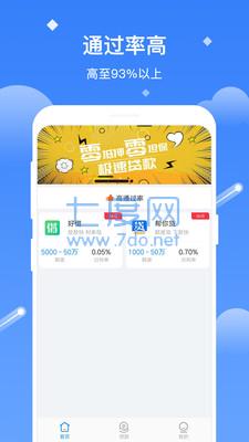 蚂蚁贷款花