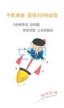 翼龙贷