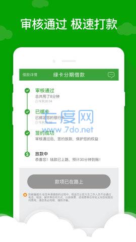 现金巴士贷款app