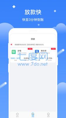 蚂蚁贷款花