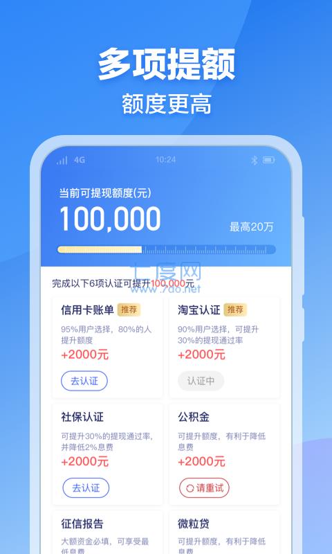 及贷app