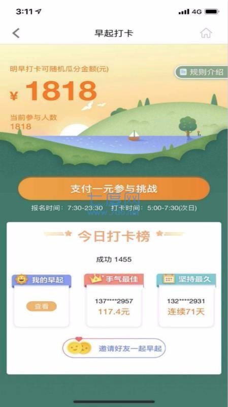 星卡贷贷款