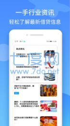 铂银贷借款平台app