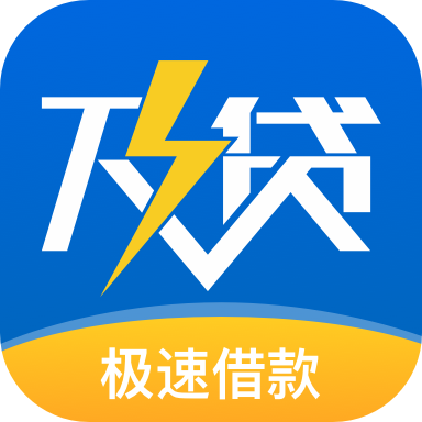 及贷app