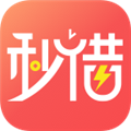 秒借贷