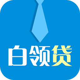 白领贷(拍拍贷旗下)