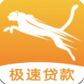 猎豹贷款