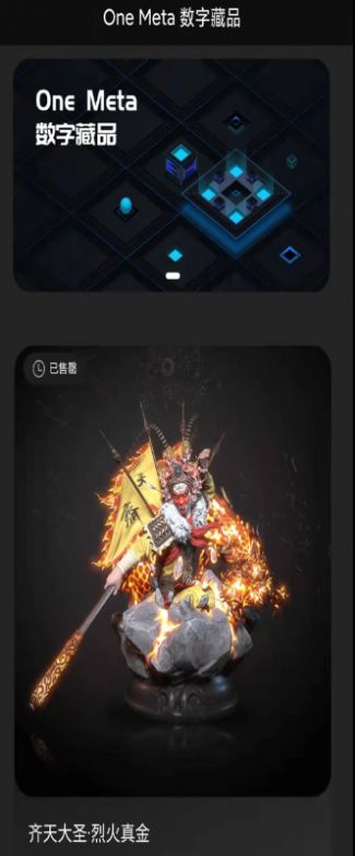 one数字藏品平台官网版app