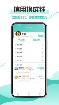 云速贷app