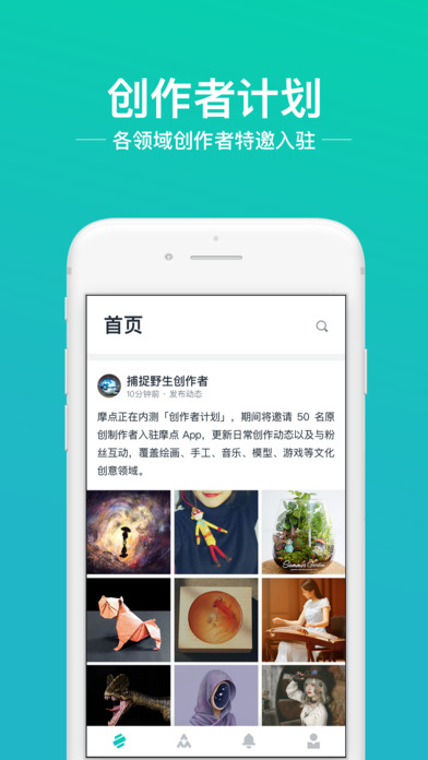 摩点数字藏品app官方版