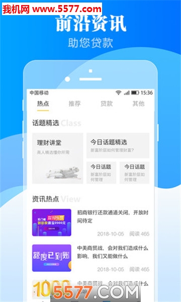 极光贷
