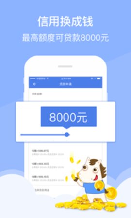 马上贷app最新版