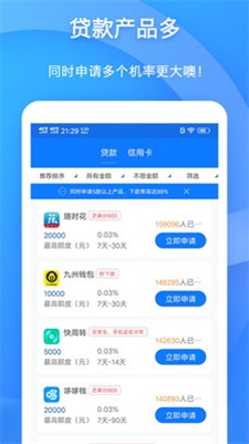 云速贷app官网版